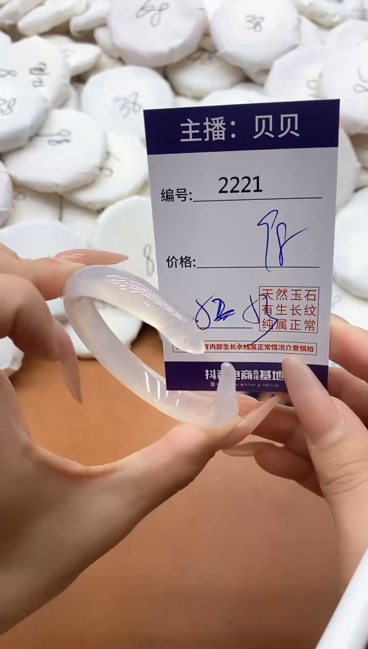 【闪购商品】玛瑙/玉髓手镯未镶嵌2221