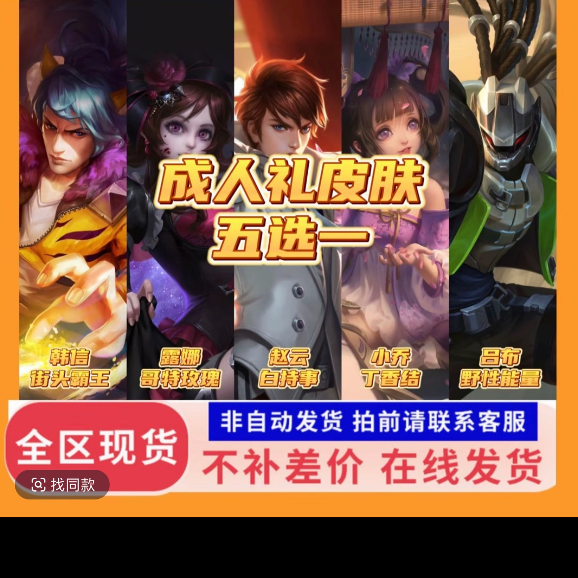王者荣耀韩信街头霸王小乔丁香结自选皮肤勇者宝箱成人礼邀请助力