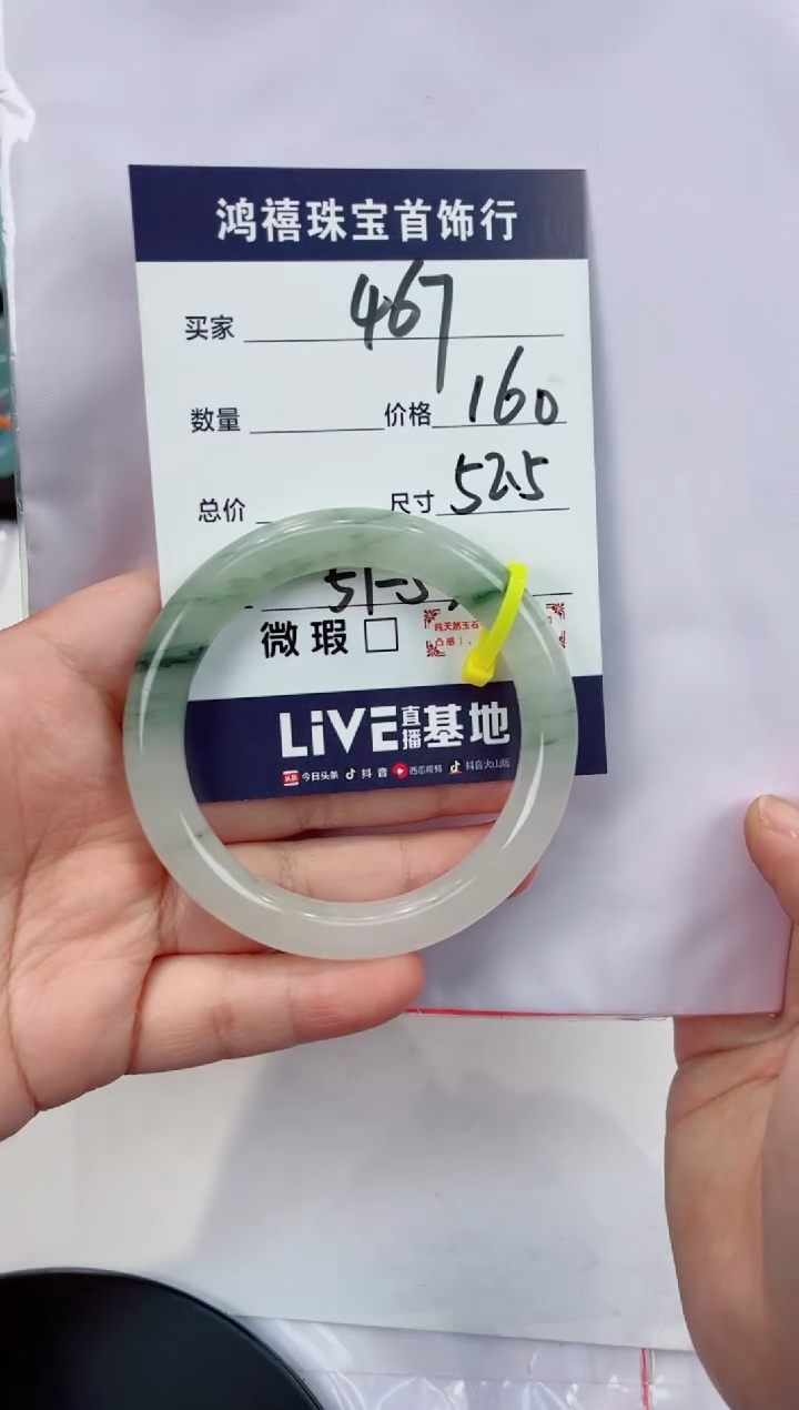 【闪购商品】石英质玉手镯未镶嵌467