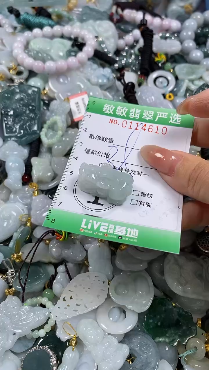 【闪购商品】翡翠颈饰未镶嵌闪购0114610