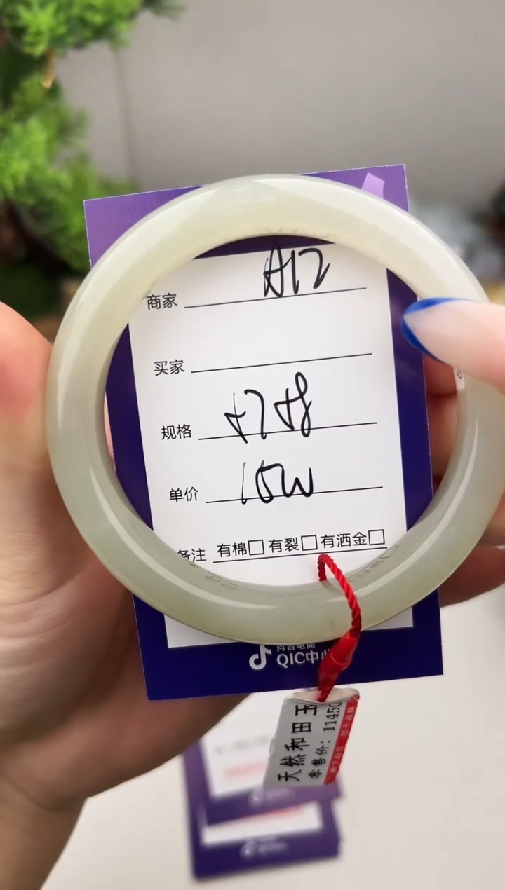 未镶嵌手镯和田玉微色差A12