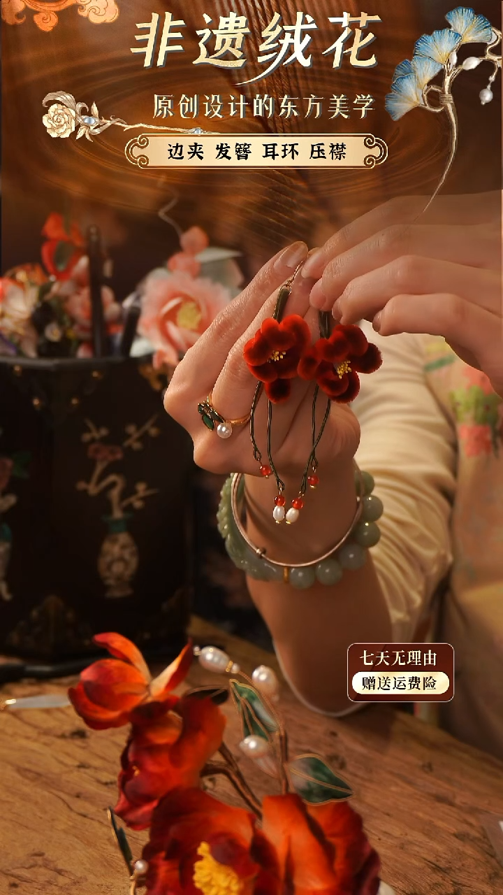 刺绣手工非遗绒花