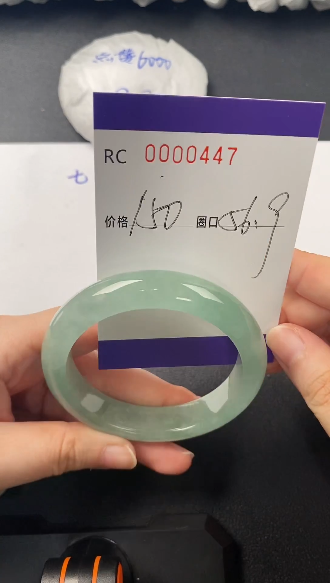 高端手镯一物一图447