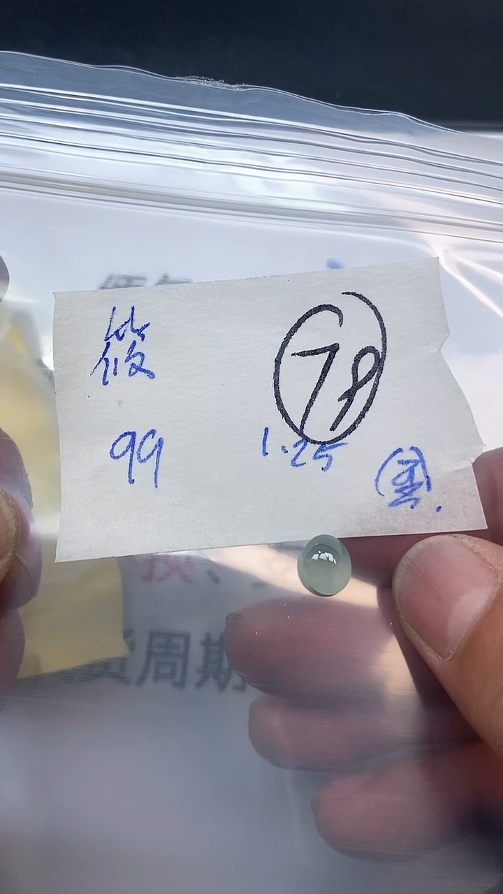 【闪购商品】翡翠戒指未镶嵌闪购商品】 翡翠 戒指 未镶嵌