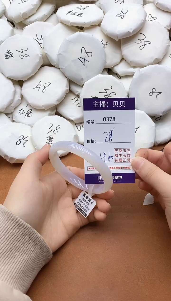 【闪购商品】玛瑙/玉髓手镯未镶嵌0378