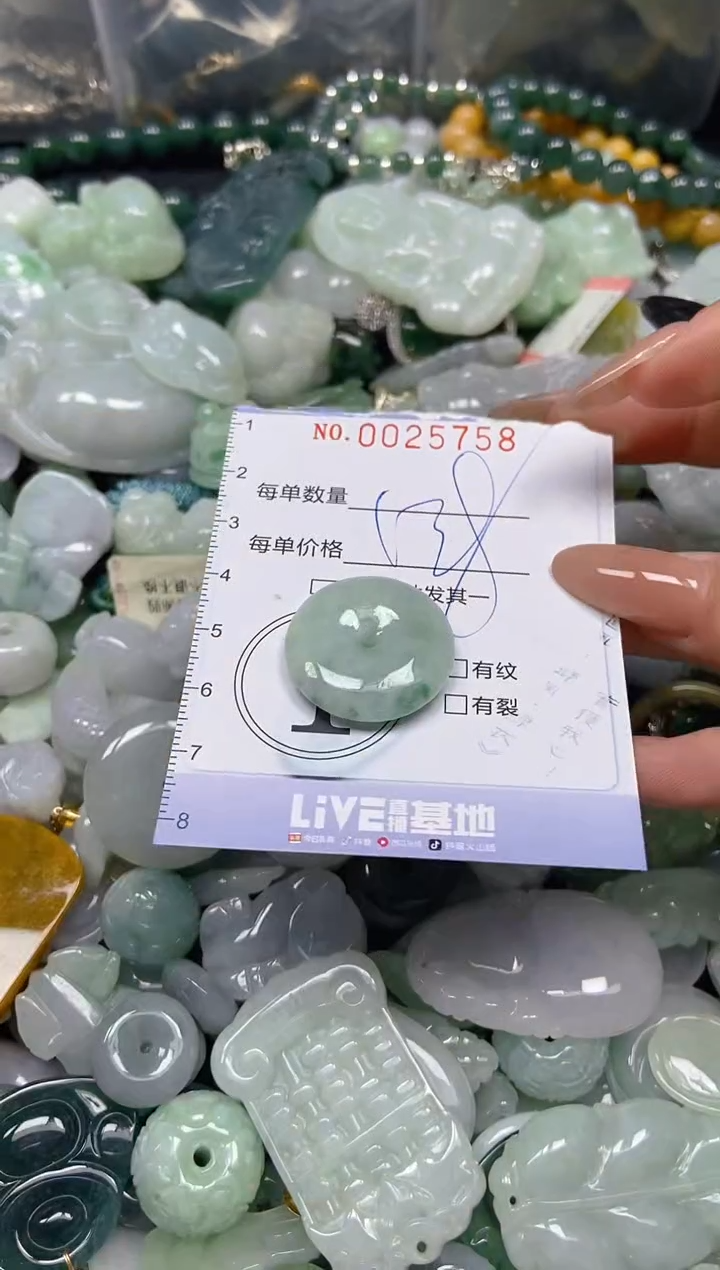 【闪购商品】翡翠颈饰未镶嵌闪购0025758