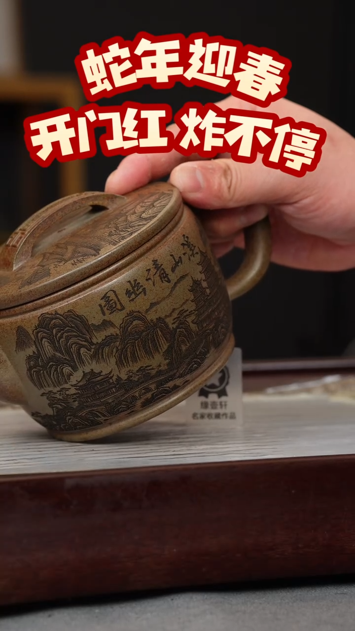 【闪购商品】紫砂茶壶云雾沉香泥 汉瓦 刻绘