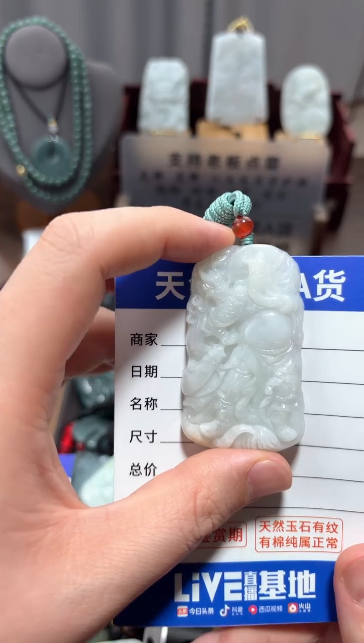 【闪购商品】翡翠未镶嵌颈饰翡翠 未镶嵌 颈饰