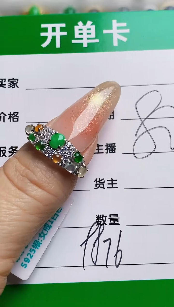 银S925镶嵌戒指翡翠9876