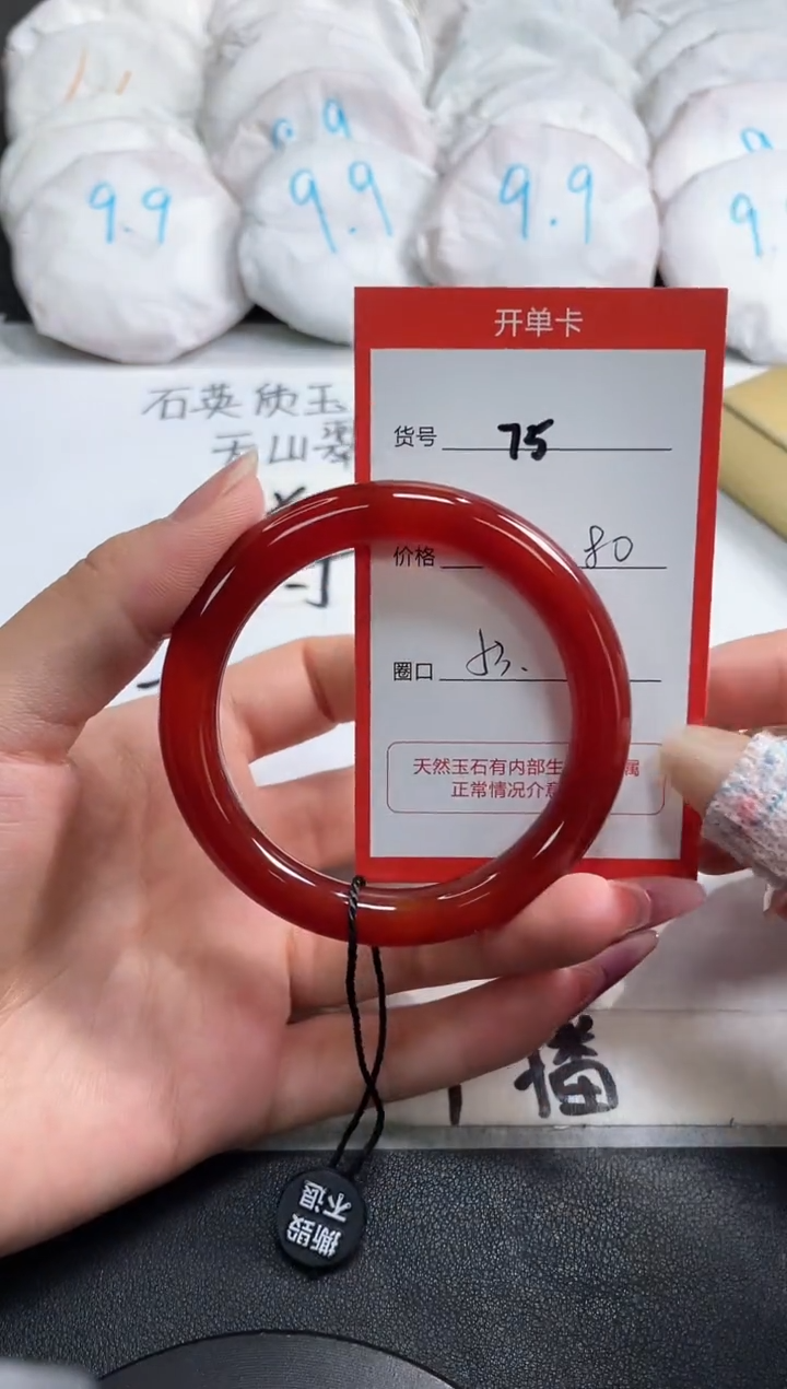 【闪购商品】玛瑙/玉髓手镯未镶嵌75