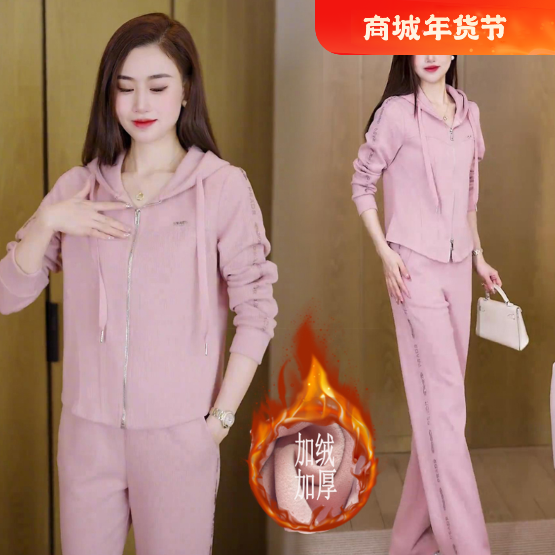 粉色连帽休闲运动两件套女春秋加绒保暖减龄阔腿裤烫钻时尚套装
