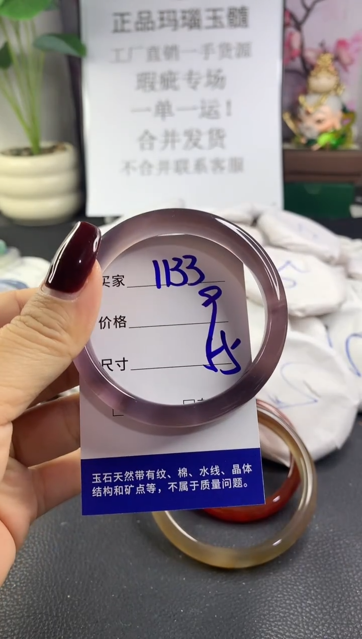 手镯玛瑙/玉髓未镶嵌1133