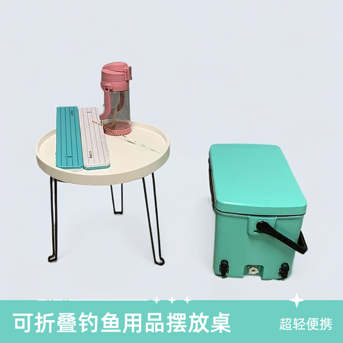 黑坑子线桌小桌板小桌子钓鱼用品折叠桌渔具摆放桌钓鱼物件小圆桌