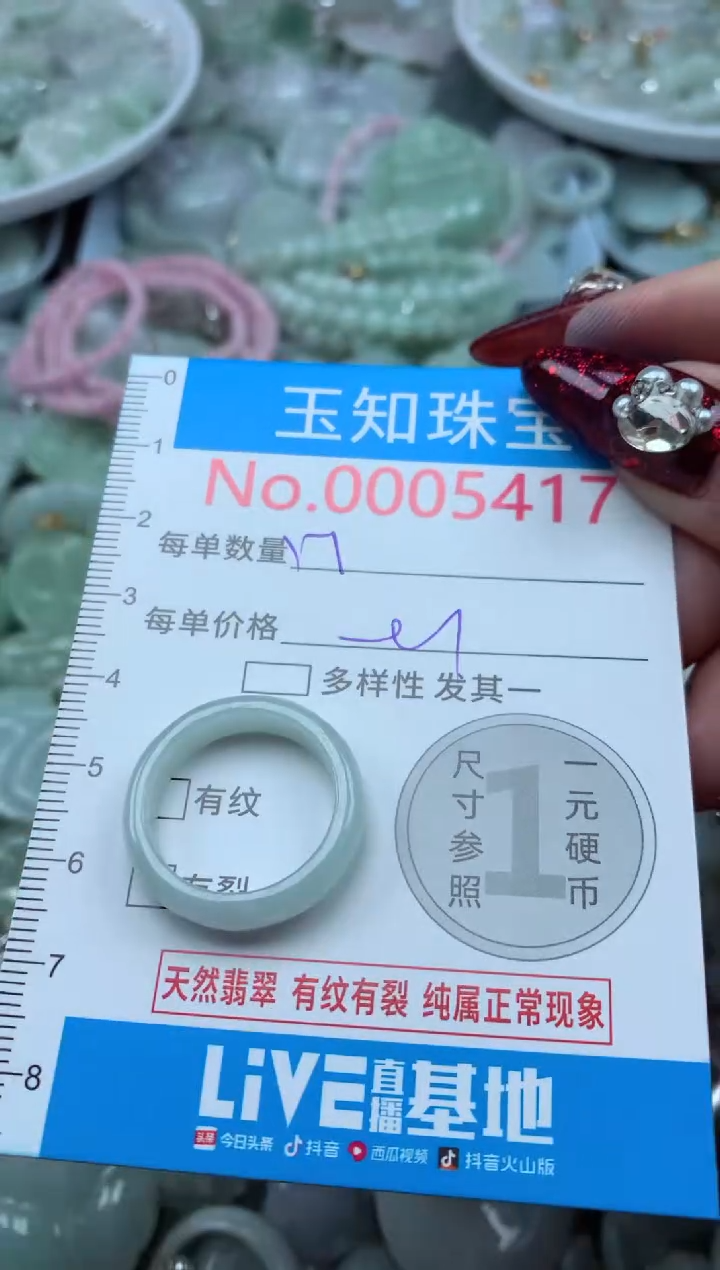 吊坠(不含链)未镶嵌翡翠5417