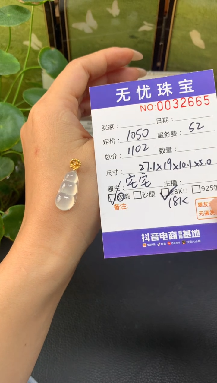 18K金镶嵌定制翡翠睡*冰E452