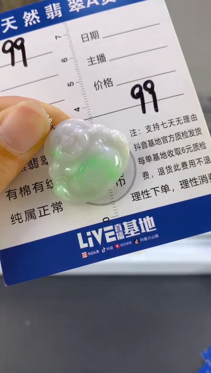 【闪购商品】翡翠颈饰18K金镶嵌天然A货翡翠