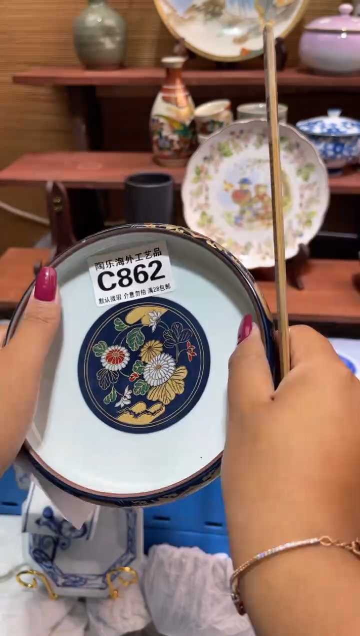 瓷片十**✨             C862