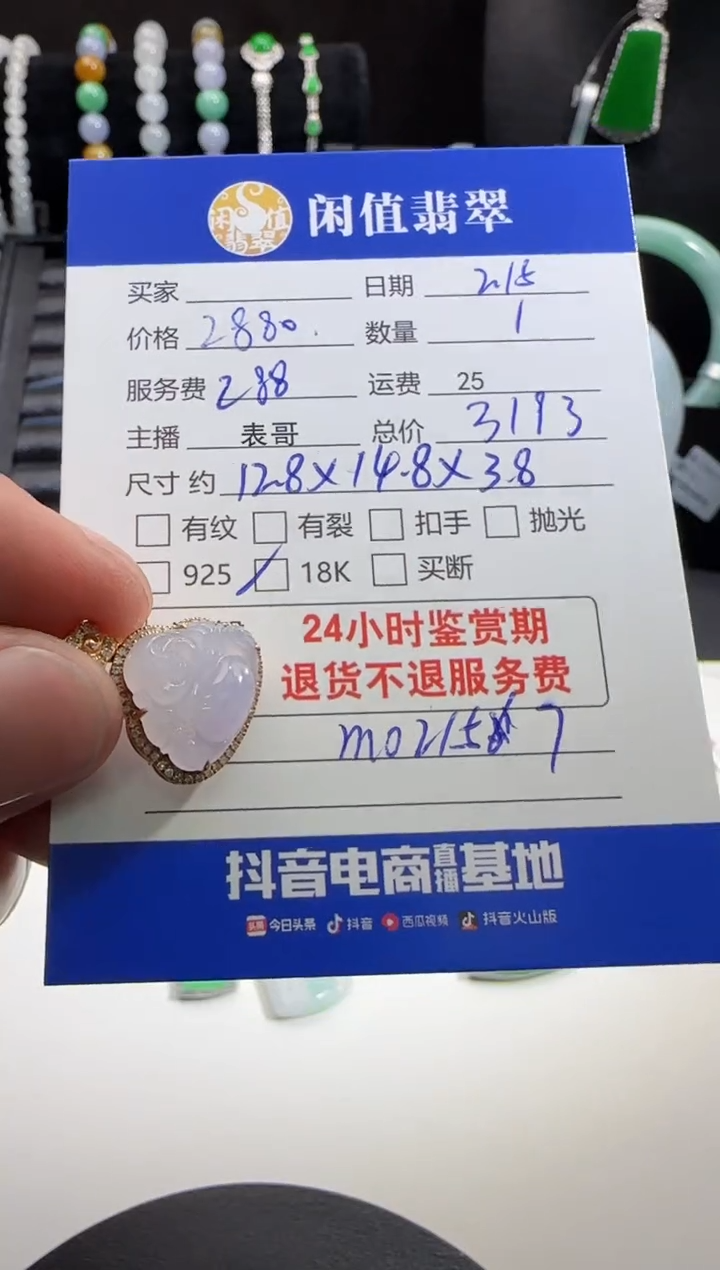 【闪购商品】翡翠吊坠(不含链)18K金镶嵌翡翠吊坠