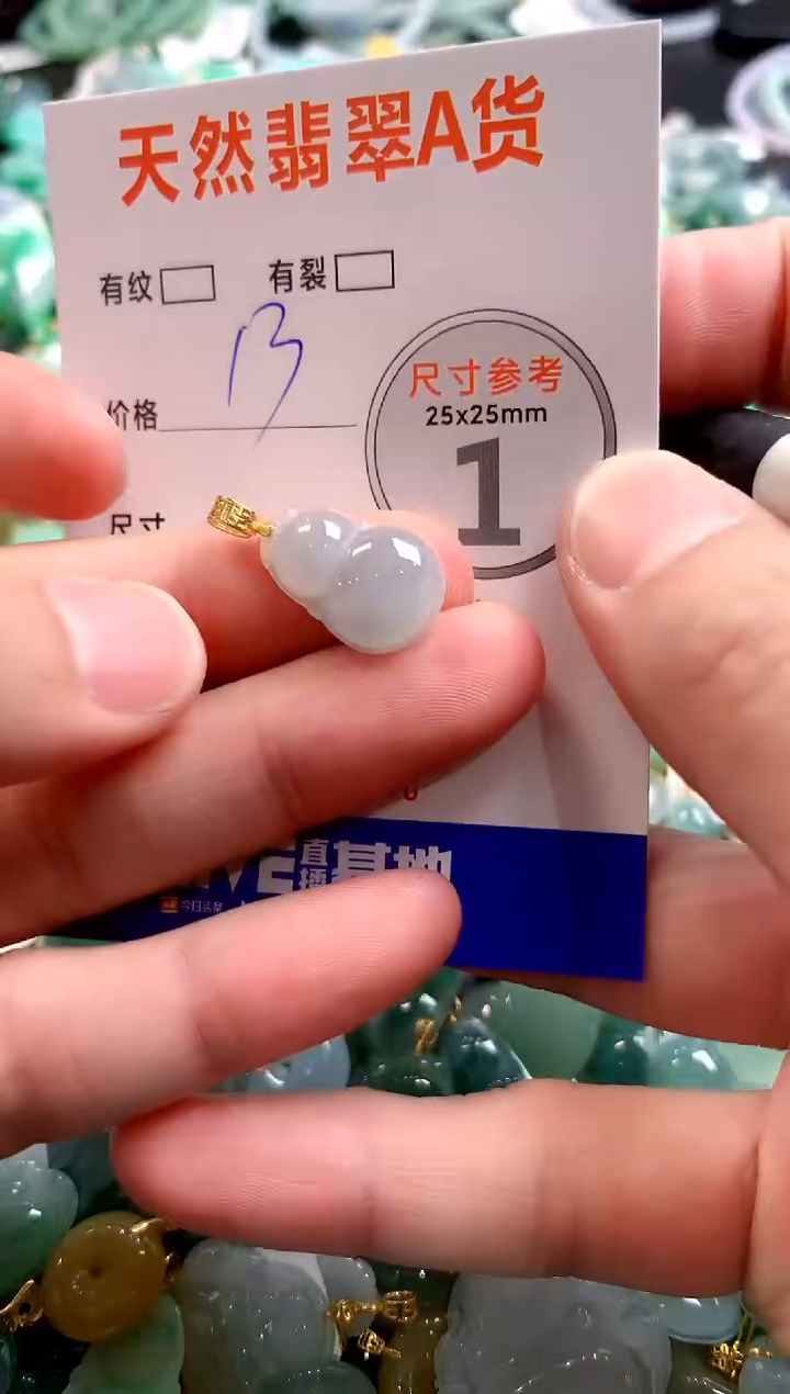 颈饰未镶嵌翡翠28101033
