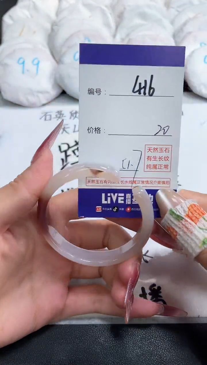 【闪购商品】玛瑙/玉髓手镯未镶嵌416