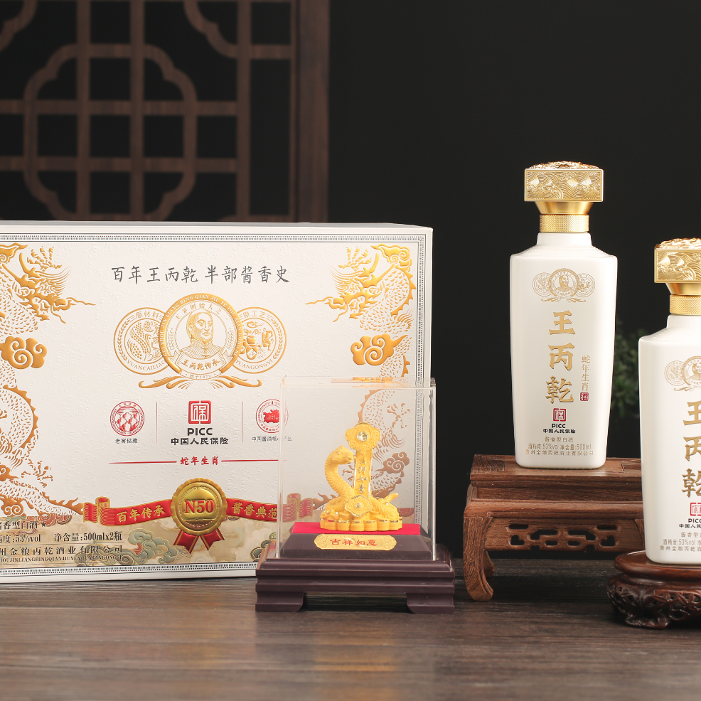 钓台铂蛇年纪念酒酱香型53度500ml*2礼盒53%Vol