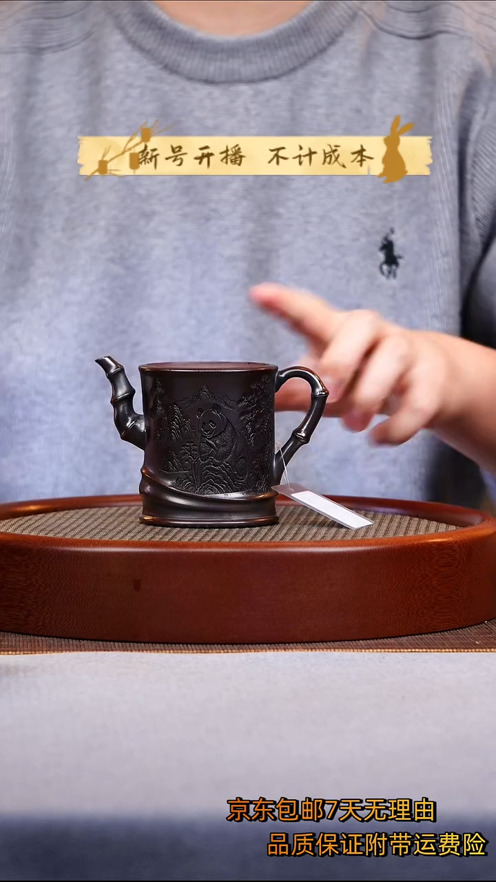 茶杯紫砂熊猫竹段