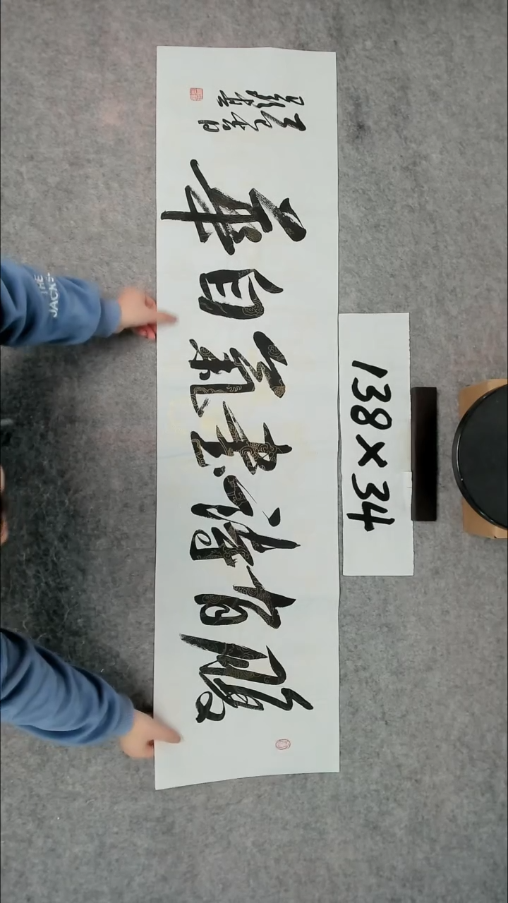 书法吕老师书法作品