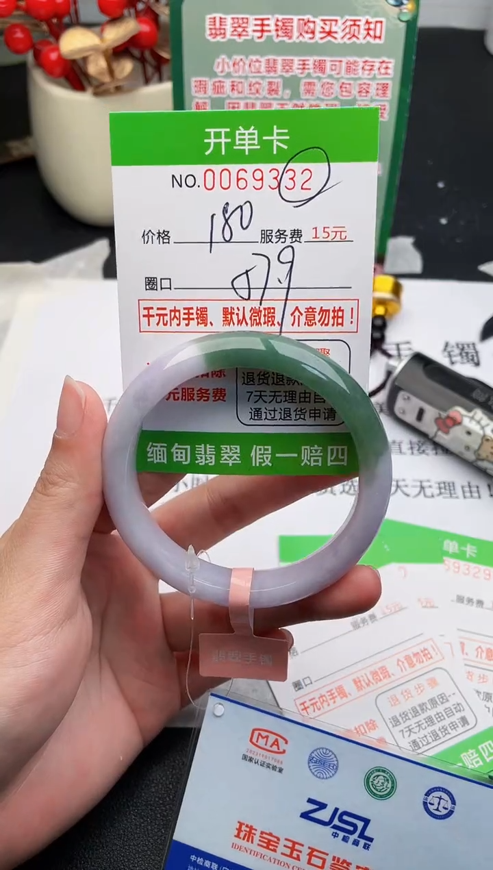 【闪购商品】32手镯即见即所得拍啥发啥