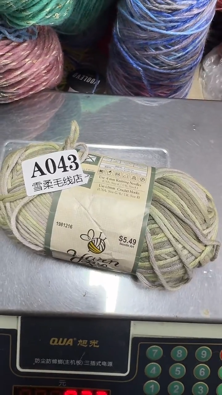 棉绵竹绿色段然加亮丝1斤装 A043