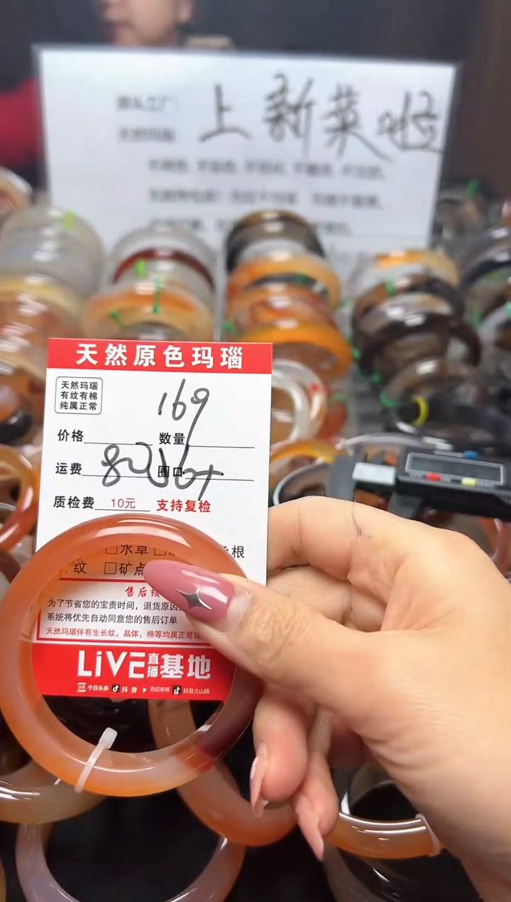 【闪购商品】玛瑙/玉髓手镯未镶嵌169