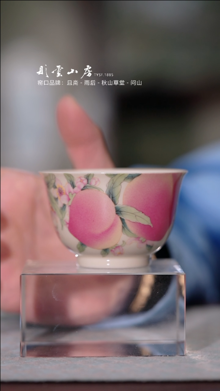 【闪购商品】瓷片雅圣  米黄地桃花寿桃杯