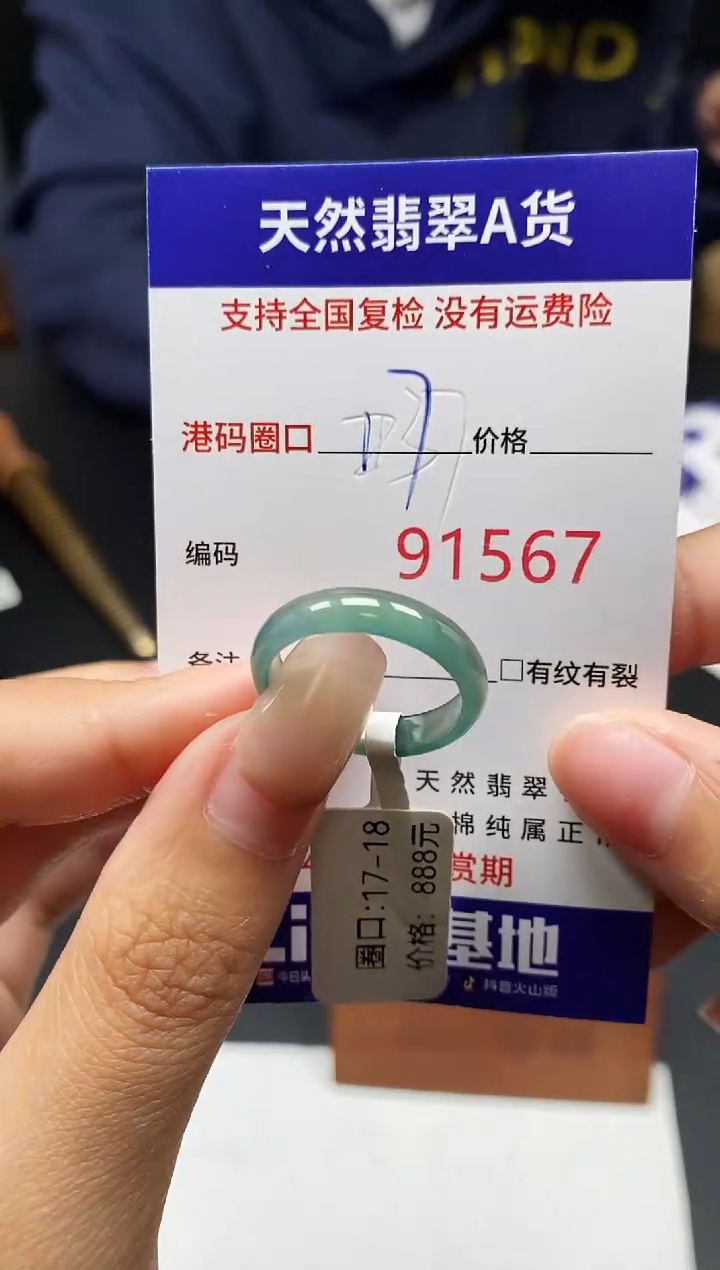 未镶嵌戒指翡翠天然A货翡翠1567