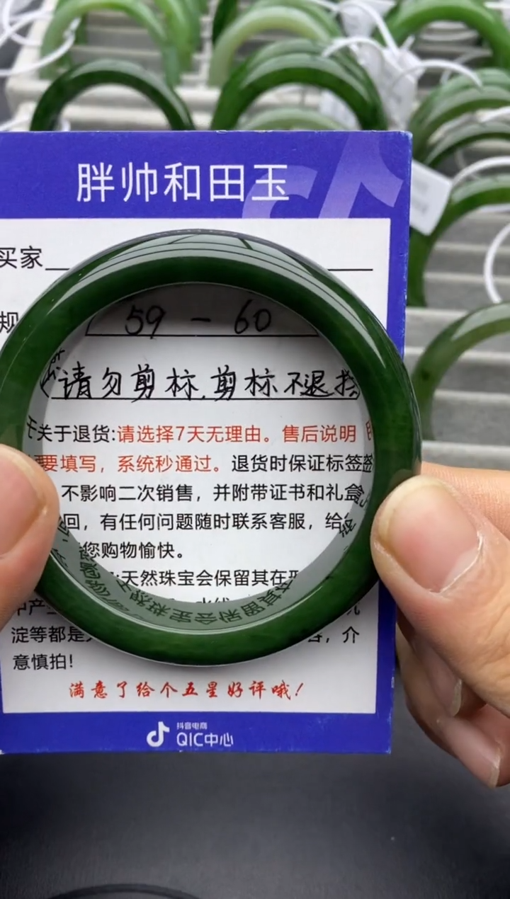 【闪购商品】和田玉手镯未镶嵌62碧玉-有瑕-59.5