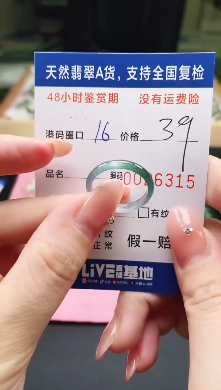 未镶嵌戒指翡翠天然A货翡翠戒圈6315