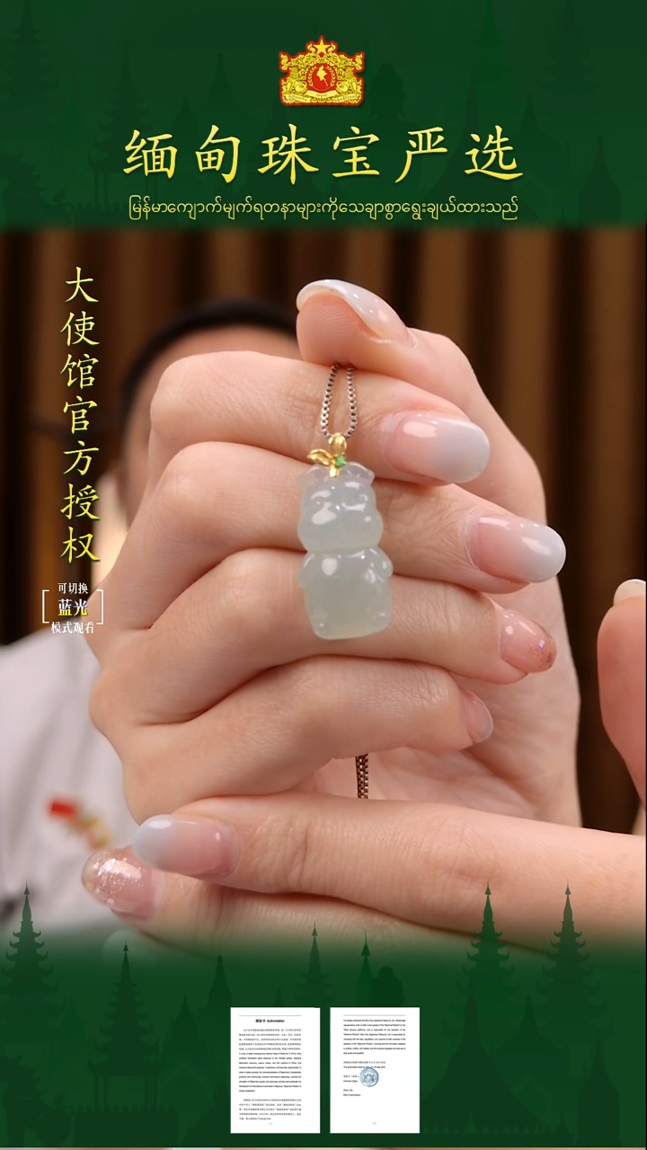 吊坠(不含链)18K金镶嵌翡翠 缅甸珠宝严选ZCS