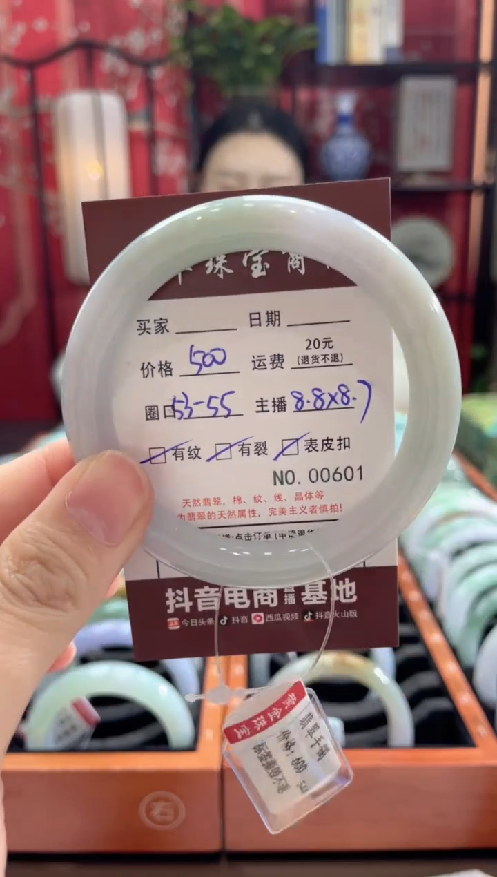 【闪购商品】翡翠手镯未镶嵌0601****