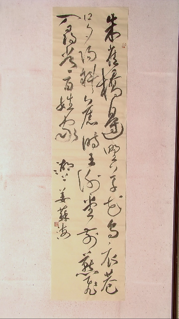 【闪购商品】书法姜苏海 江苏涟水138*34四平尺