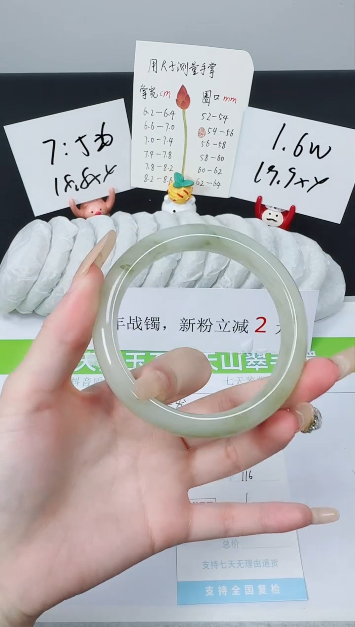 【闪购商品】石英质玉手镯未镶嵌K116-60