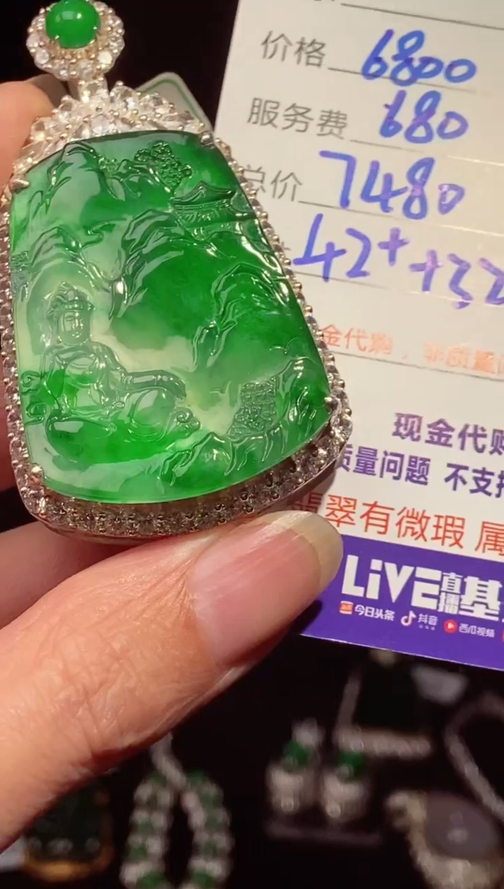 【闪购商品】定制翡翠未镶嵌多样性发货0683075742