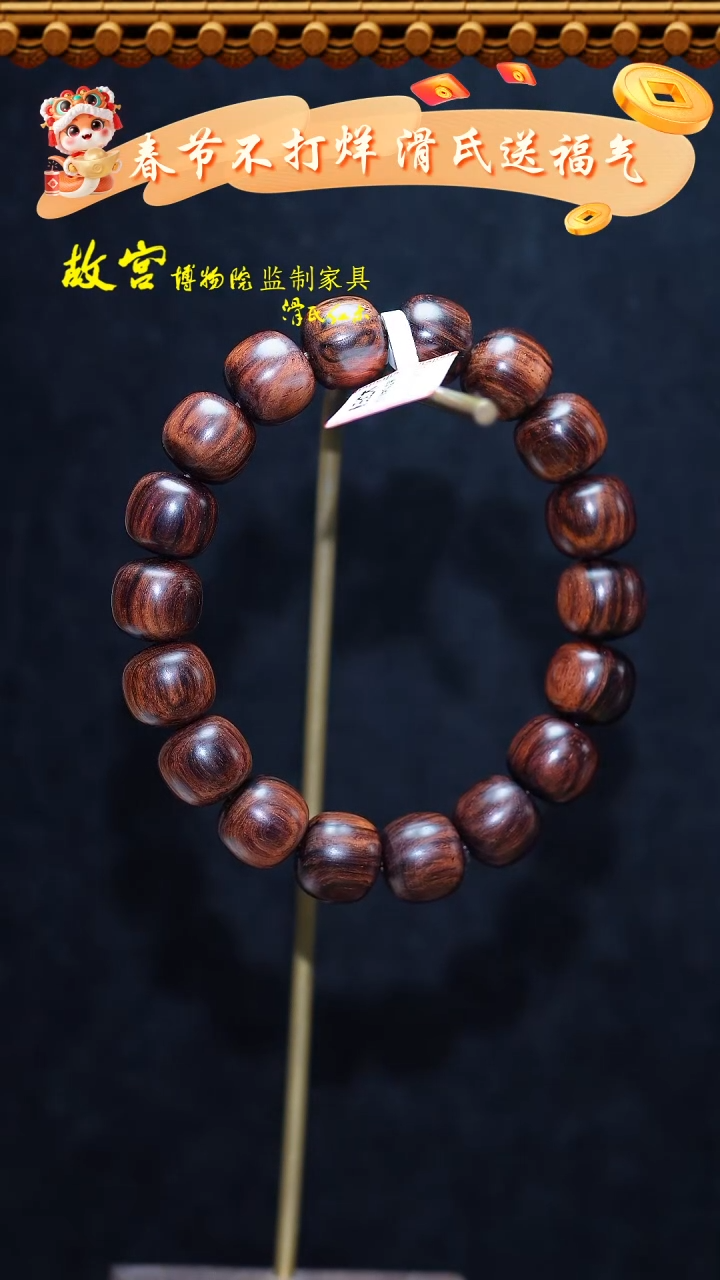 【闪购商品】黄花梨/降香黄檀手串/手链07010492-11*12cm