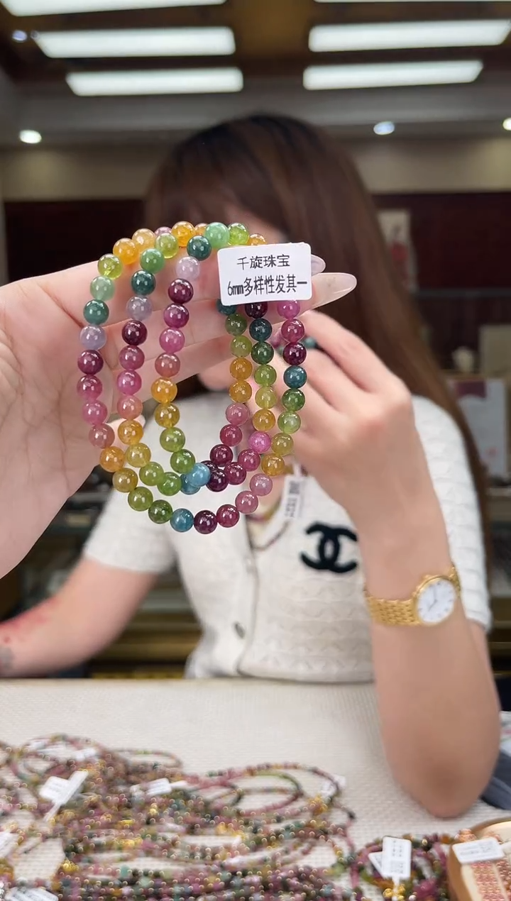 /未镶嵌碧玺6mm+多圈多样性发货