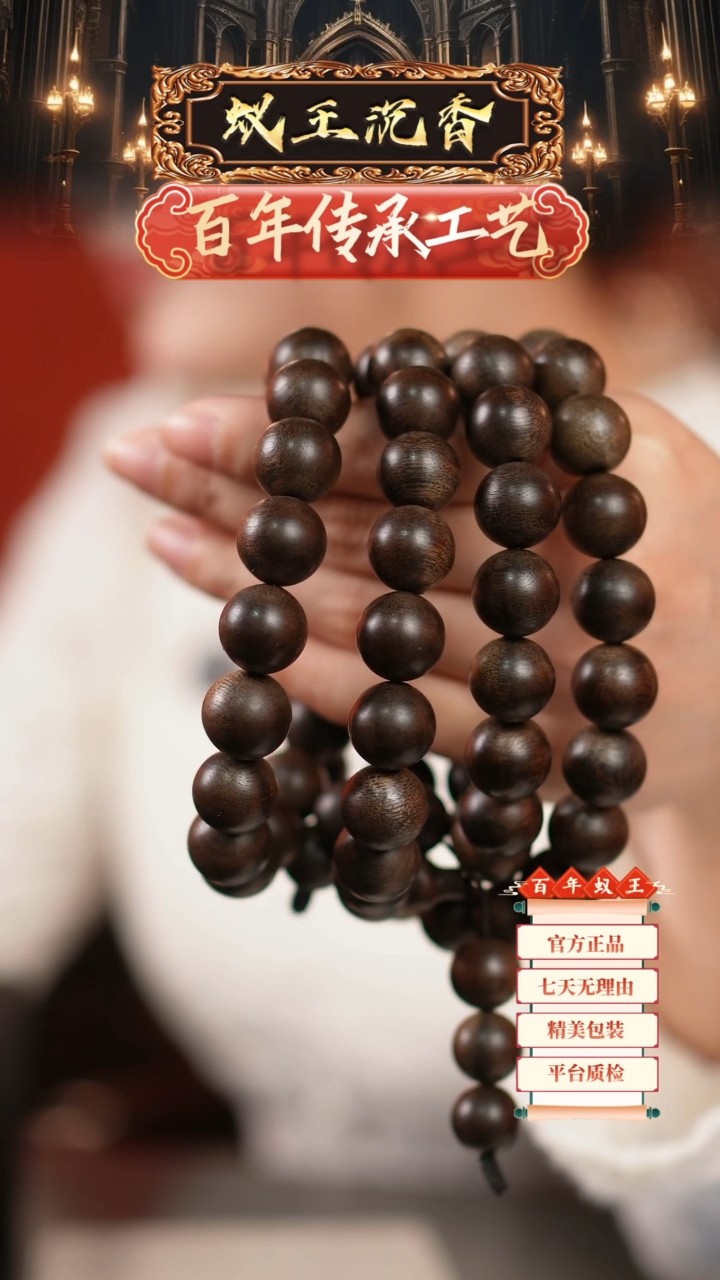 【闪购商品】沉香手串海南黎母山乌文格白奇长串1.4