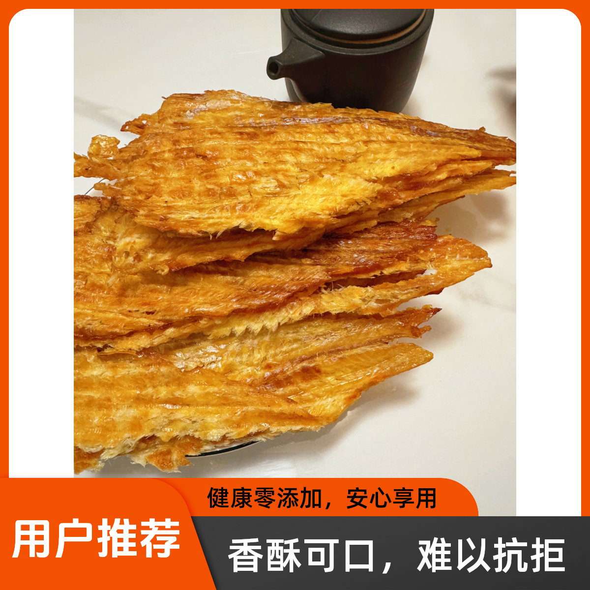 青岛特产双面烤鳕鱼片即食零食美食