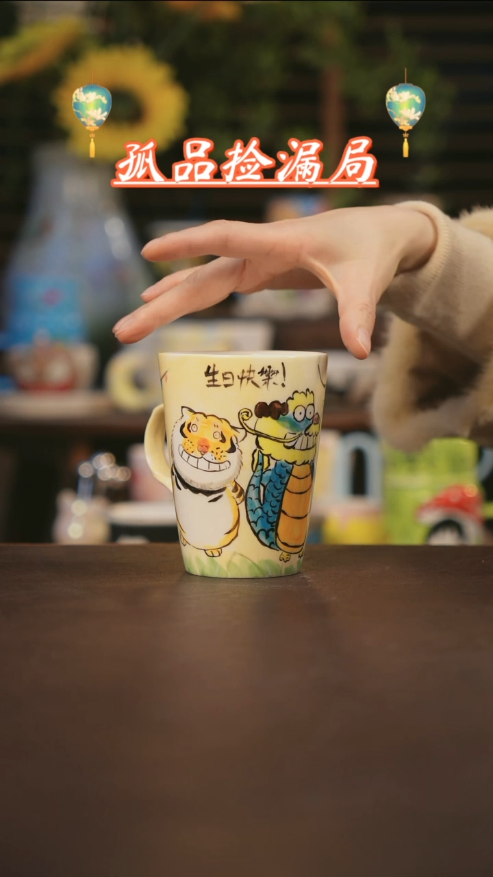 【闪购商品】杯景德镇可爱设计师款陶瓷