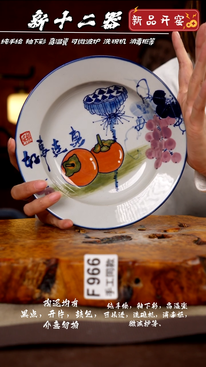 其他F966新十二器瓷器