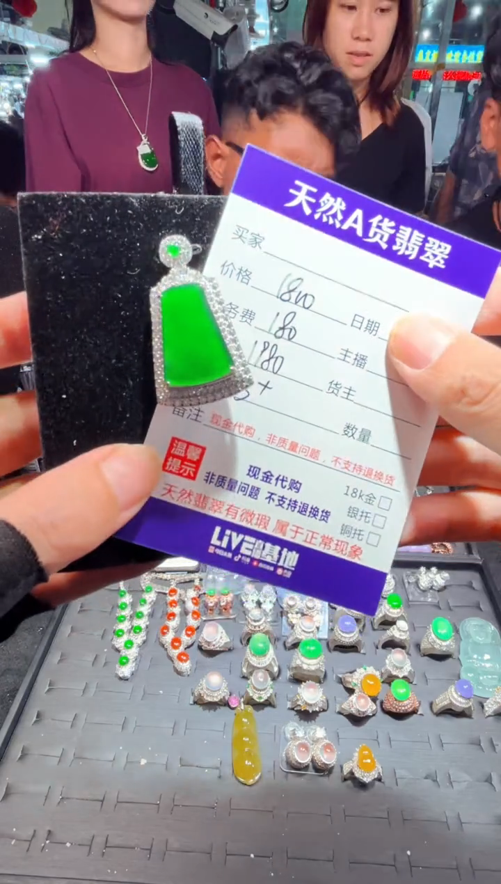 翡翠未镶嵌吊坠(赠链)0399312772多样性发货