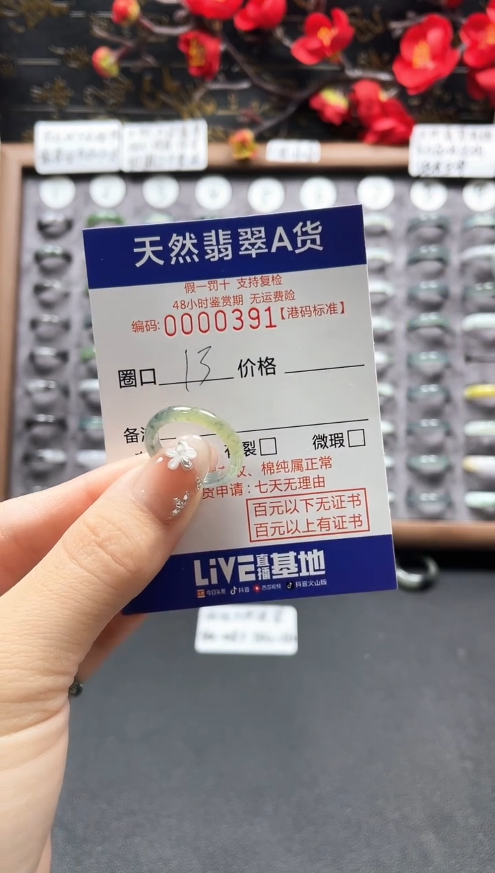 【闪购商品】翡翠戒指未镶嵌天然翡翠戒指0391