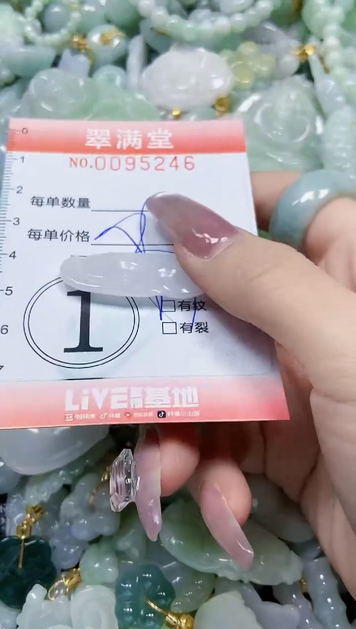 【闪购商品】翡翠颈饰未镶嵌闪购0095246