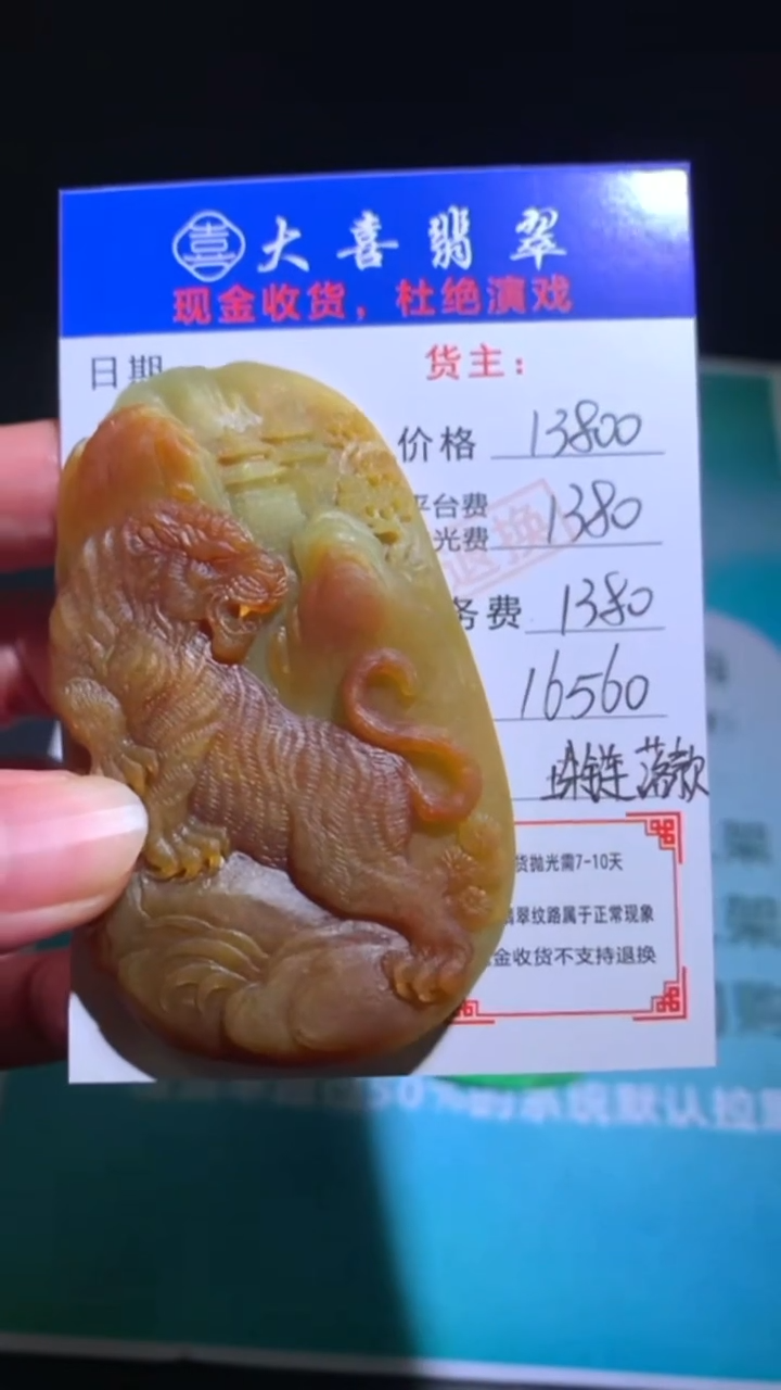 未镶嵌定制翡翠-毛货-不退不换-