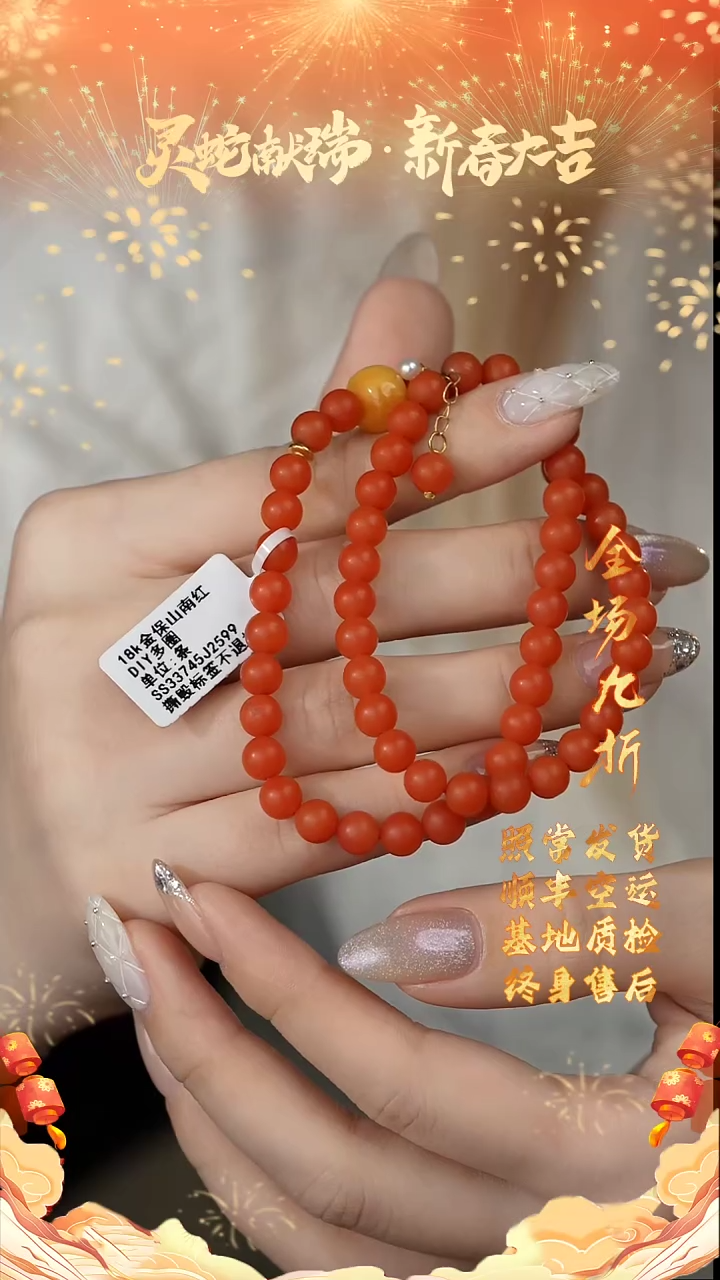 【闪购商品】南红玛瑙双圈18K金镶嵌F30（多样性发一件）